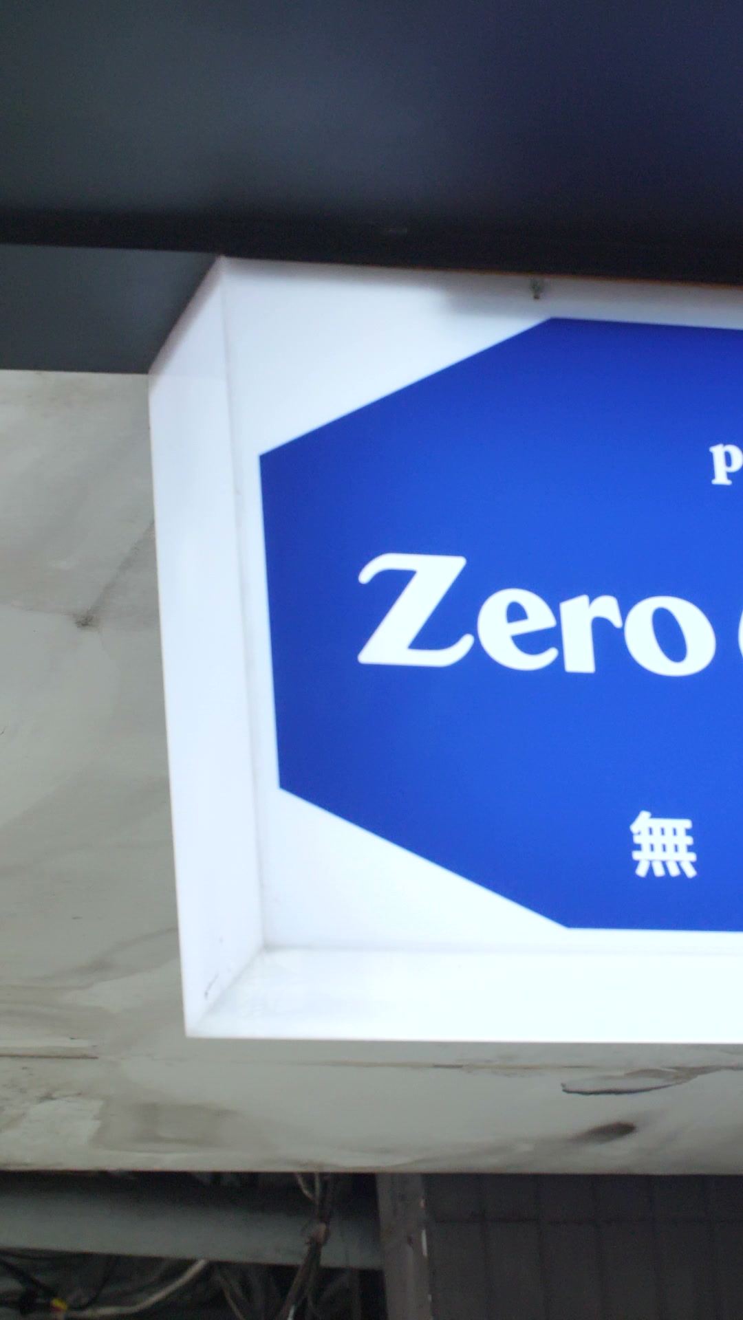 zerosense 無味定律 X 豆花專門店 影像紀錄 2