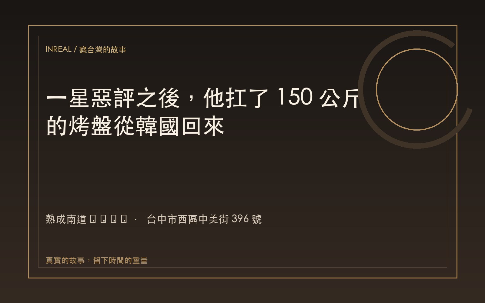 熟成南道 숙성남도 影像紀錄