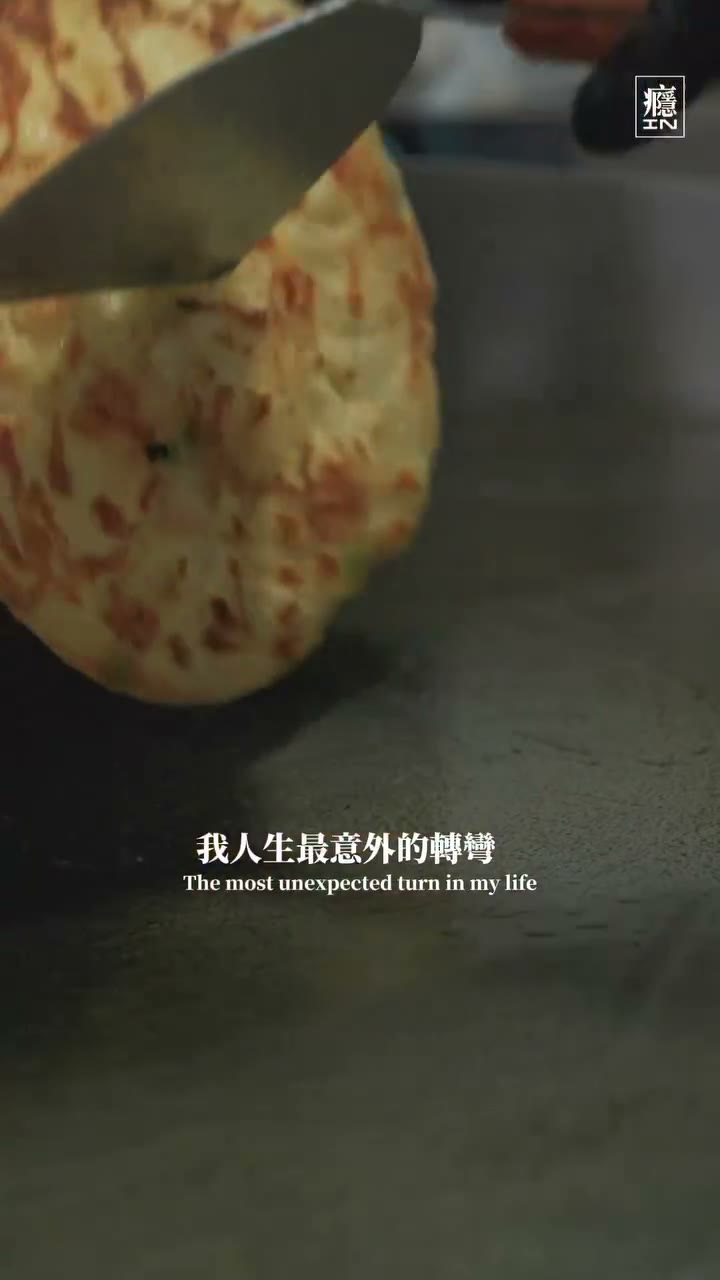 癮台灣的故事短影音封面